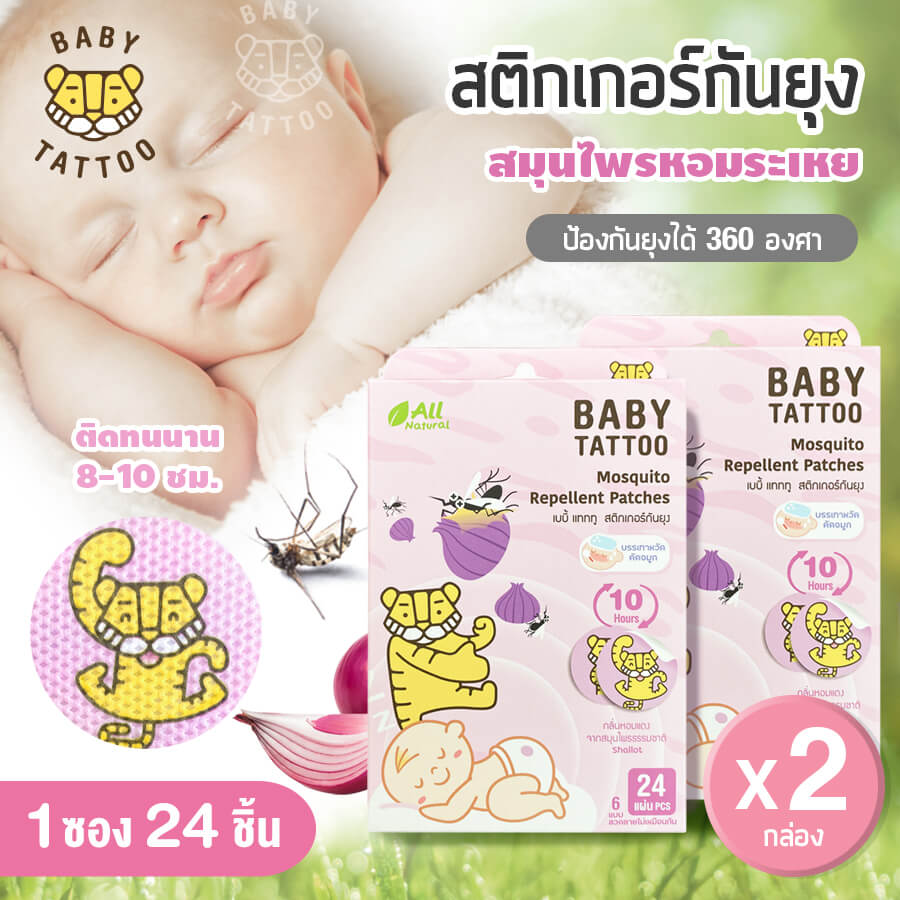 สติกเกอร์กันยุง BABY TATTOO กลิ่นหอมแดง 2 กล่อง